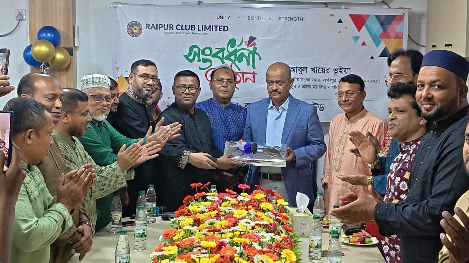রায়পুর ক্লাব লিমিটেডের উদ্বোধন, মডেল উপজেলা গড়ার প্রত্যয় এমপি আবুল খায়ের ভুঁইয়ার